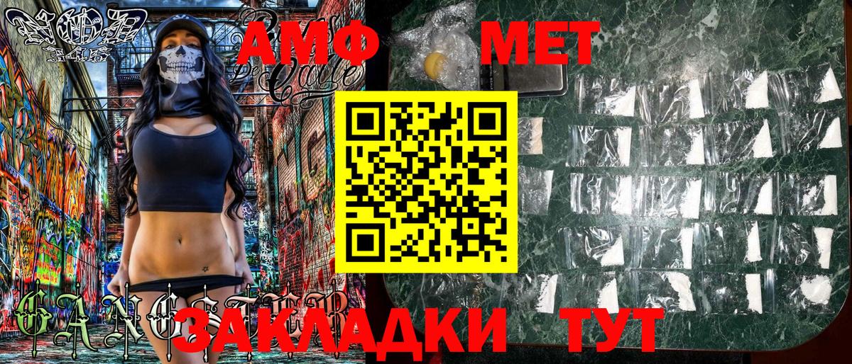 АМФ VHQ  АМФ  Рыбинск  Вход с VPN 