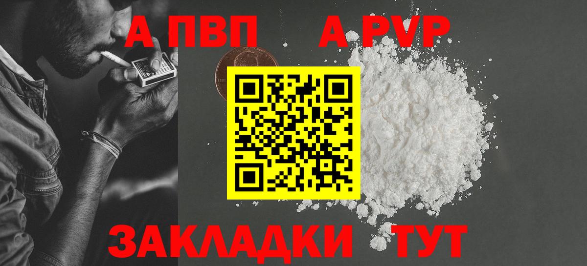 А ПВП крисы CK Рыбинск