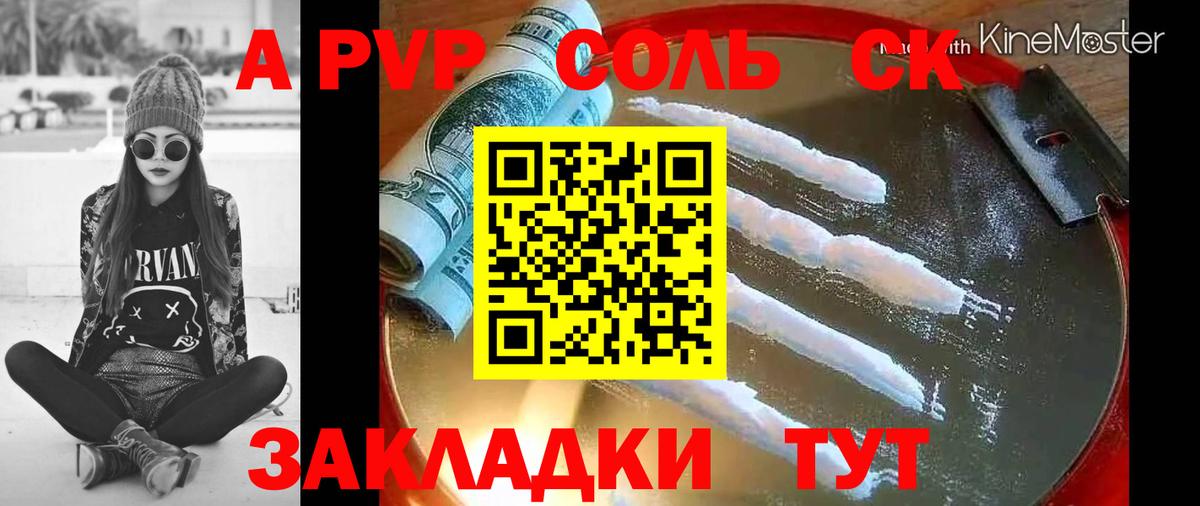 Alpha-PVP  A-PVP VHQ  Рыбинск  Вход с VPN  A PVP Соль  Alfa_PVP мука 