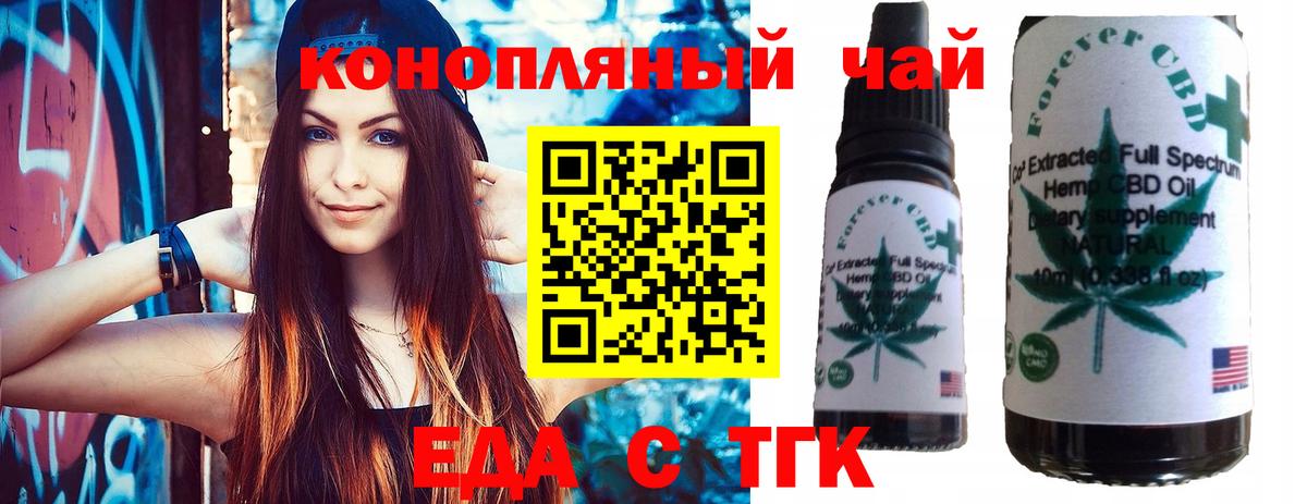 Еда ТГК марихуана  Вход с VPN  Рыбинск 