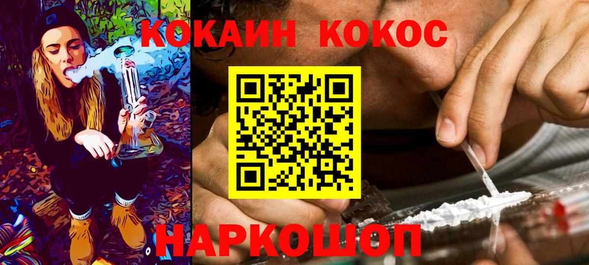 Cocaine FishScale  КОКАИН Колумбийский  Вход с VPN  КОКАИН  Рыбинск 
