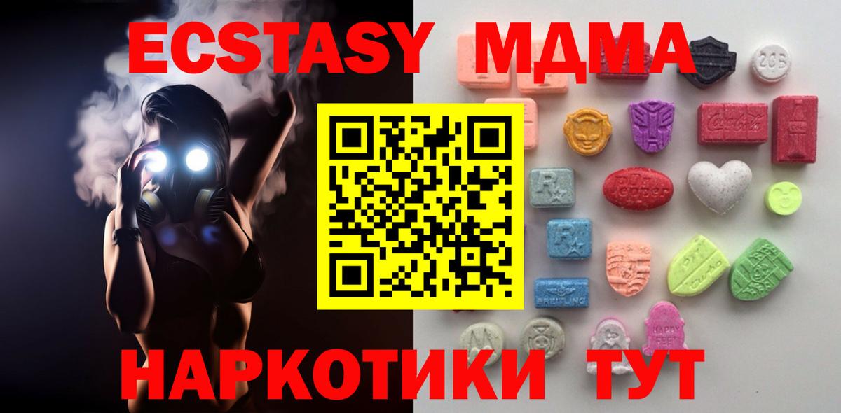 Ecstasy  shop какой сайт  ЭКСТАЗИ Philipp Plein  Вход с VPN  Рыбинск  Экстази XTC 