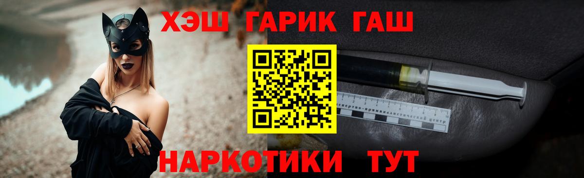 Рыбинск  Гашиш ice o lator  Вход с VPN  где купить   ГАШИШ гашик 