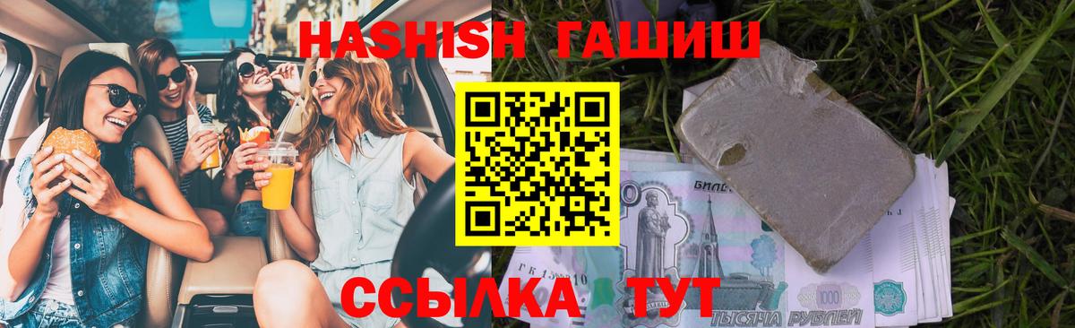 Гашиш hashish Рыбинск