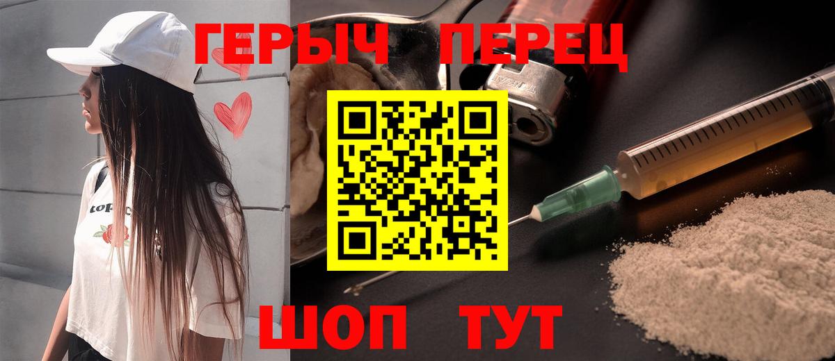 Рыбинск  ГЕРОИН Heroin  Героин  Вход с VPN 