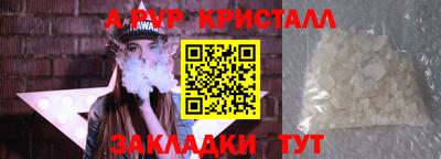 молекула духа Бугуруслан