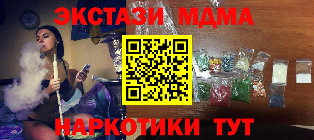 МДМА VHQ Рыбинск
