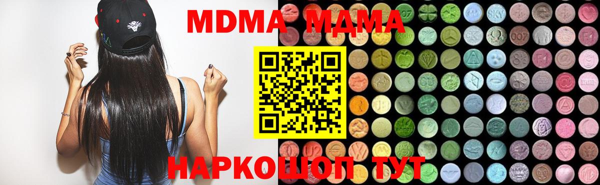 МДМА  Вход с VPN  МДМА молли  Рыбинск  MDMA молли 