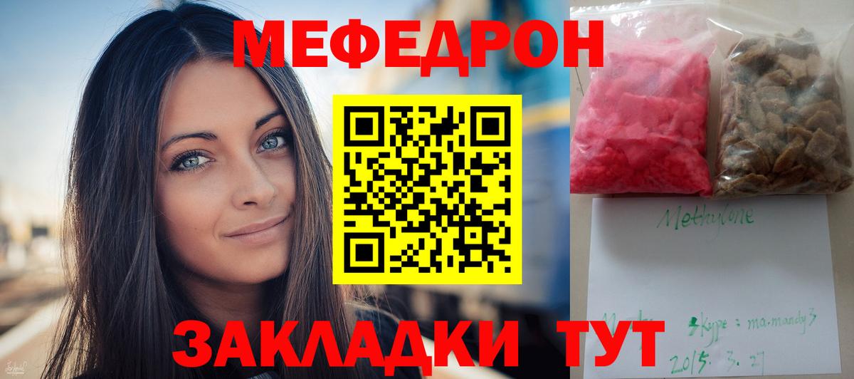 Мефедрон 4 MMC  Меф  Рыбинск  Вход с VPN  Меф VHQ 