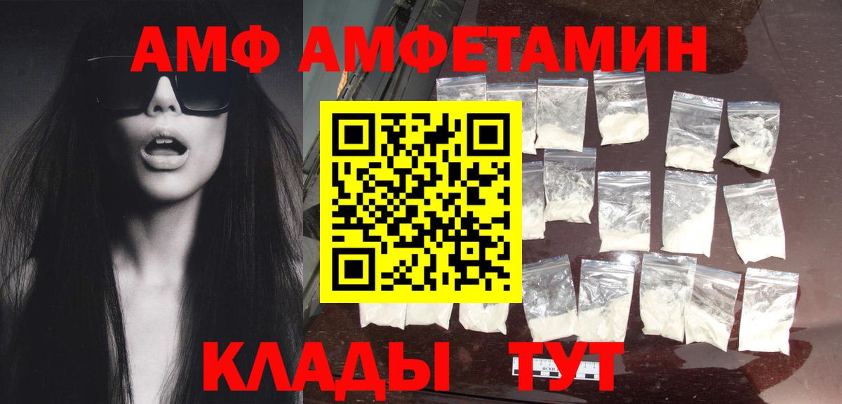 Рыбинск  Первитин кристалл  Вход с VPN  Первитин кристалл 