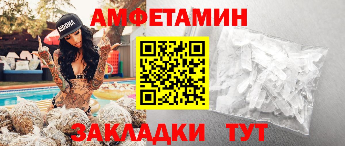 МЕТАМФЕТАМИН кристалл Рыбинск