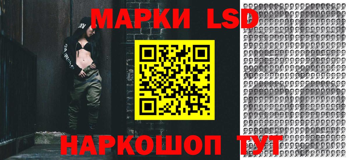 Наркотические марки 1,8мг Рыбинск