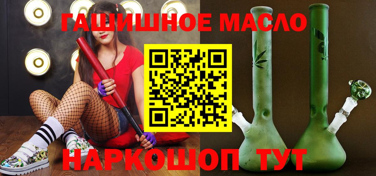 hydra онион  Дистиллят ТГК вейп с тгк  Рыбинск  Вход с VPN  ТГК THC oil 