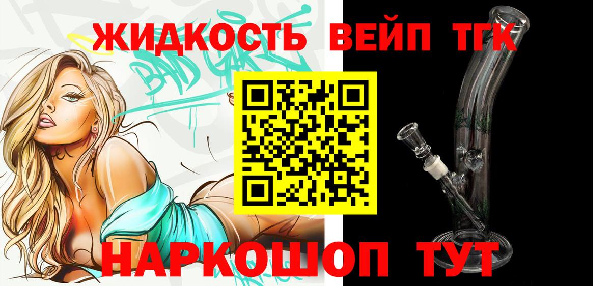 Дистиллят ТГК Wax Рыбинск