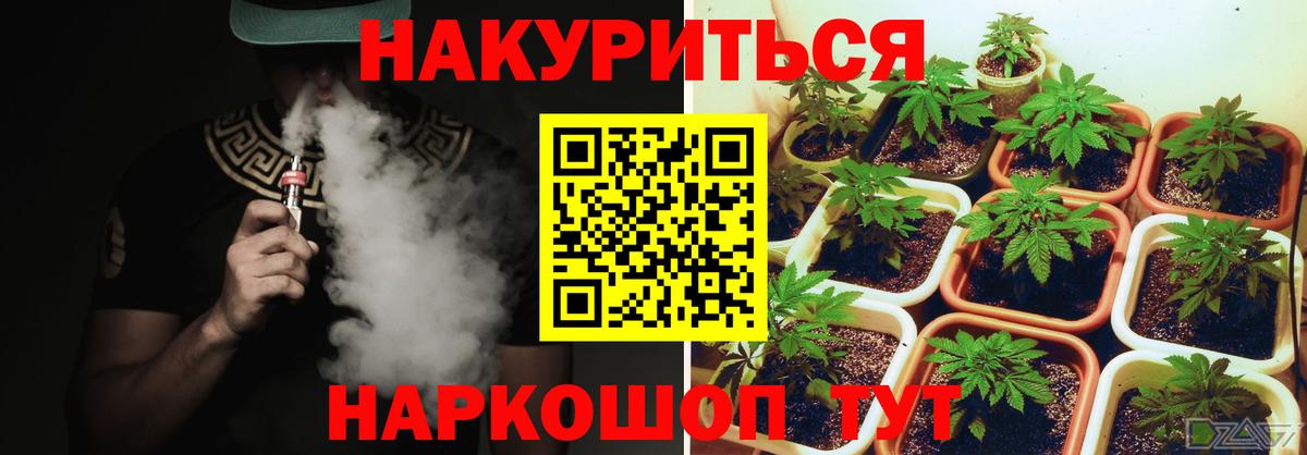 Бошки марихуана тримм  Вход с VPN  Конопля VHQ  Рыбинск  Каннабис Ganja 